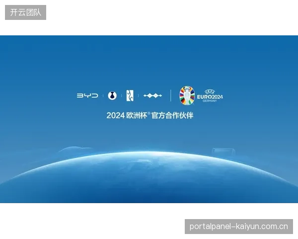 2024欧洲杯见证比亚迪虚拟广告精准投放，如何借助“中国特供”信号覆盖国内市场实现品效合一